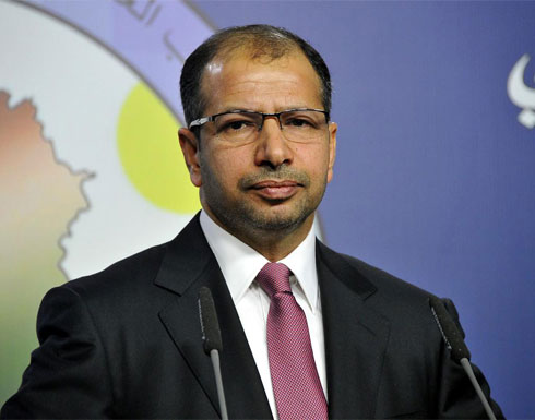 القضاء العراقي يقرر إغلاق الدعوى ضد رئيس البرلمان والإفراج عنه لعدم كفاية الأدلة القضاء العراقي يقرر إغلاق الدعوى ضد رئيس البرلمان والإفراج عنه لعدم كفاية الأدلة