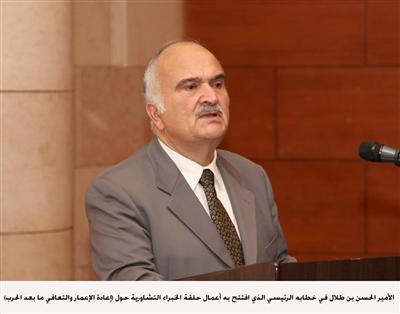 الأمير الحسن يدعو إلى تطوير خريطة طريق للأمن الإنساني الأمير الحسن يدعو إلى تطوير خريطة طريق للأمن الإنساني