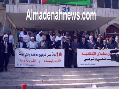 بالصور.. اعتصام للنقابات المهنية يجدد رفض "وادي عربة" ورئيس مجلس النواب يحذر اسرائيل من خرق المعاهدة بالصور.. اعتصام للنقابات المهنية يجدد رفض "وادي عربة" ورئيس مجلس النواب يحذر اسرائيل من خرق المعاهدة
