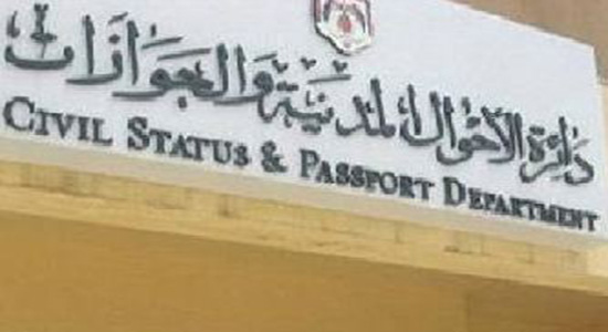 اصدار البطاقة الذكية لذوي الإعاقة بمقر المجلس الاعلى للأشخاص المعوقين