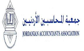 جمعية المحاسبين تدعو القطاع العام لاتباع المعايير المحاسبية الدولية جمعية المحاسبين تدعو القطاع العام لاتباع المعايير المحاسبية الدولية