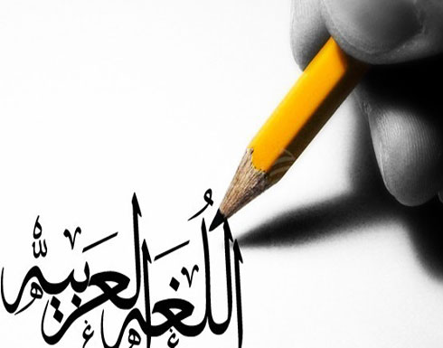 العربية ثاني لغة في السويد بعد السويدية