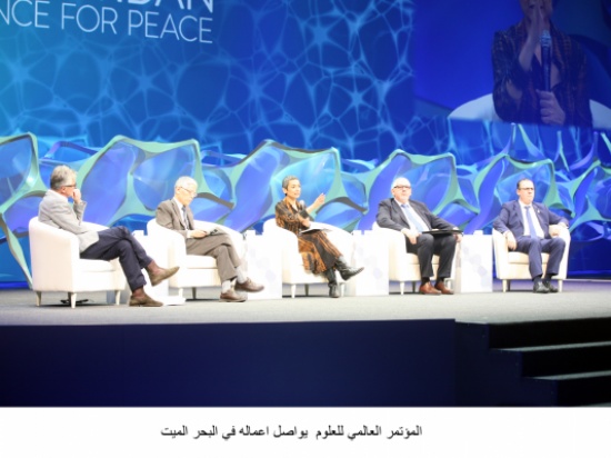 المؤتمر العالمي للعلوم يواصل اعماله في البحر الميت