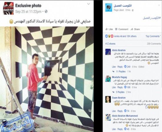 نشطاء فيس بوك يمنحون " دهان " مصري لقب " دكتور ومهندس" .. لماذا؟ نشطاء فيس بوك يمنحون " دهان " مصري لقب " دكتور ومهندس" .. لماذا؟