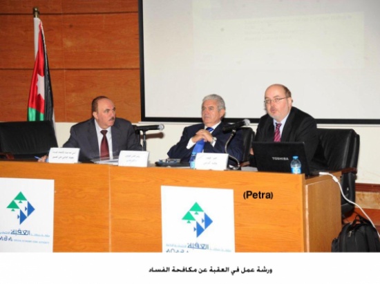 ورشة عن تعزيز النزاهة والشفافية في القطاع الخاص بالعقبة ورشة عن تعزيز النزاهة والشفافية في القطاع الخاص بالعقبة
