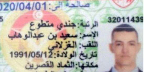 تنظيم الدولة ينشر صورة بطاقة هوية الجندي التونسي ضحية هجوم التنظيم بـ القصرين تنظيم الدولة ينشر صورة بطاقة هوية الجندي التونسي ضحية هجوم التنظيم بـ القصرين