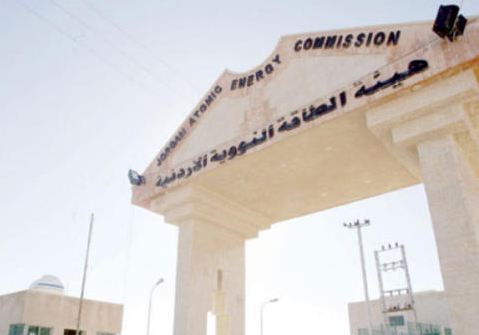 "تعدين اليورانيوم" بصدد تقدير كميات اليورانيوم وسط المملكة