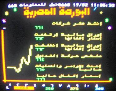 29 مليار جنيه خسائر البورصة المصرية في اسبوع