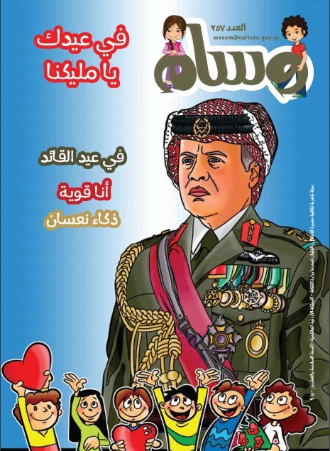 صدور عدد جديد من مجلة وسام صدور عدد جديد من مجلة وسام