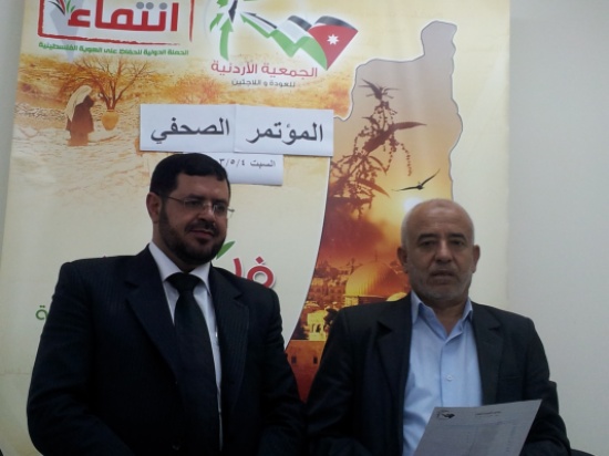 خبر حول مؤتمر صحفي للجمعية الأردنية للعودة واللاجئين خبر حول مؤتمر صحفي للجمعية الأردنية للعودة واللاجئين