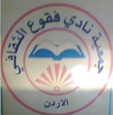 اطلاق مبادرة تطوعية بلواء فقوع اطلاق مبادرة تطوعية بلواء فقوع