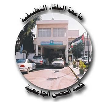 إدارة كلية الحصن التابعة لجامعة البلقاء التطبيقية توجه عقوبة الإنذار المزدوج للطالب بركات النصيرات 