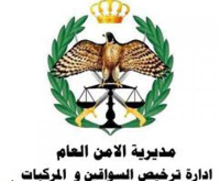 عطلة رسمية لـ " الترخيص " .. السبت عطلة رسمية لـ " الترخيص " .. السبت