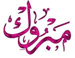 عمر عبده يرزق بمولوده الاول 