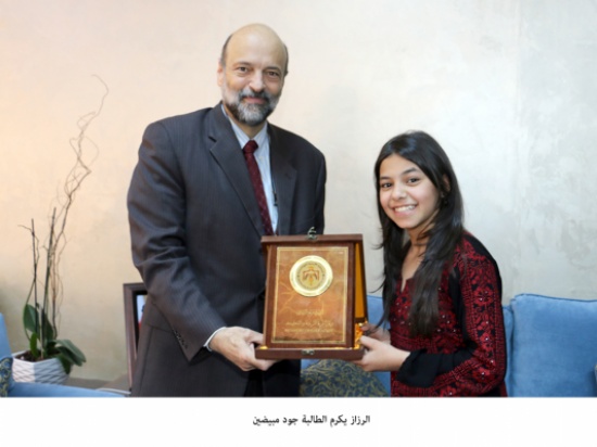 الرزاز يكرم الطالبة جود مبيضين الرزاز يكرم الطالبة جود مبيضين