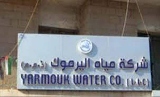 "مياه اليرموك": ايقاف محطة دير السعنة الخميس للصيانة "مياه اليرموك": ايقاف محطة دير السعنة الخميس للصيانة