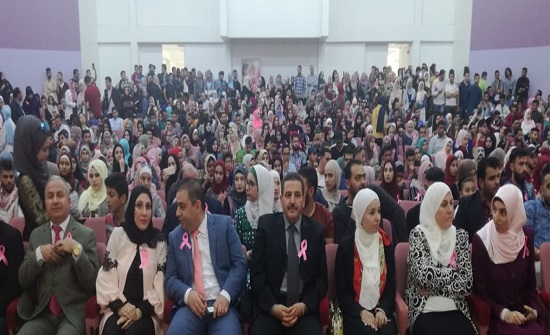 الاحتفال باليوم الوردي للبرنامج الأردني لسرطان الثدي في المفرق