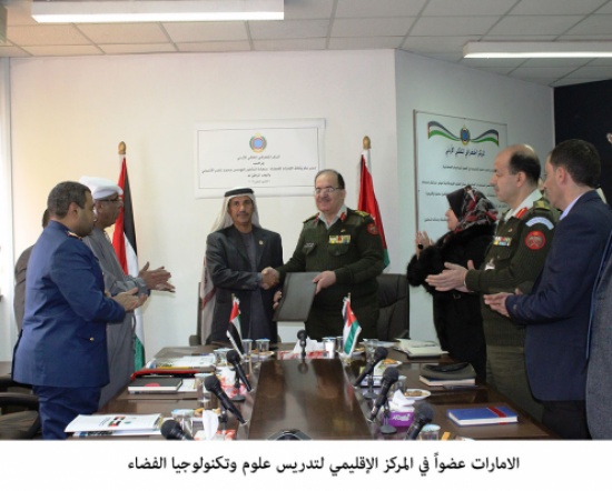 الامارات عضواً في المركز الإقليمي لتدريس علوم وتكنولوجيا الفضاء