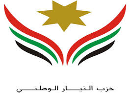 التيار الوطني يدين اغلاق الاقصى التيار الوطني يدين اغلاق الاقصى