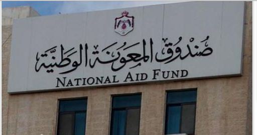 وقف المعونة الوطنية عن الذكور عند استكمالهم تعليمهم الجامعي وقف المعونة الوطنية عن الذكور عند استكمالهم تعليمهم الجامعي