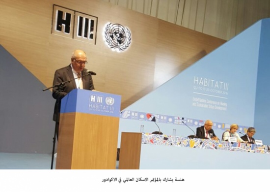 هلسة يشارك بالمؤتمر الاسكان العالمي في الاكوادور هلسة يشارك بالمؤتمر الاسكان العالمي في الاكوادور