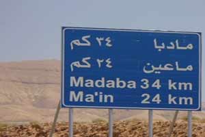 انتحار ام داخل منزلها في مادبا انتحار ام داخل منزلها في مادبا