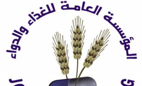 " الغذاء والدواء " : المنتجات الغذائية في الاسواق سليمة " الغذاء والدواء " : المنتجات الغذائية في الاسواق سليمة