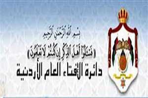 دائرة الافتاء: صلاة العيد لا تجزئ عن صلاة الجمعة دائرة الافتاء: صلاة العيد لا تجزئ عن صلاة الجمعة