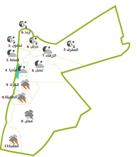 أجواء ماطرة وباردة نسبيا خلال العيد أجواء ماطرة وباردة نسبيا خلال العيد