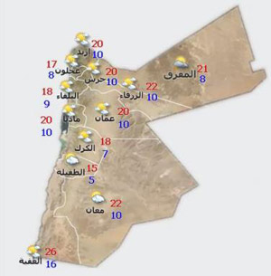  حالة الجو اليوم الاحد وغدا  الاثنين  في المملكة 