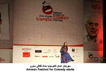 مهرجان عمان للكوميديا المباشرة