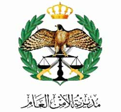احالة 7 عمداء و23 عقيدا في الامن العام الى التقاعد