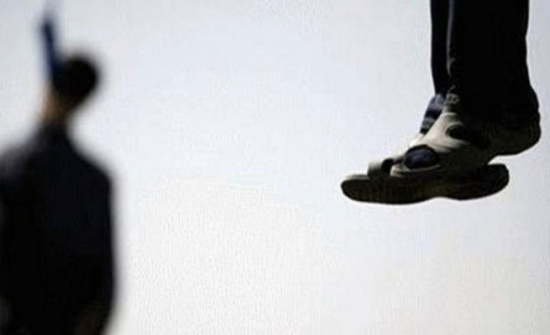 اربد: انتحار شاب يبلغ من العمر 19 عاماً شنقاً داخل منزل ذويه اربد: انتحار شاب يبلغ من العمر 19 عاماً شنقاً داخل منزل ذويه