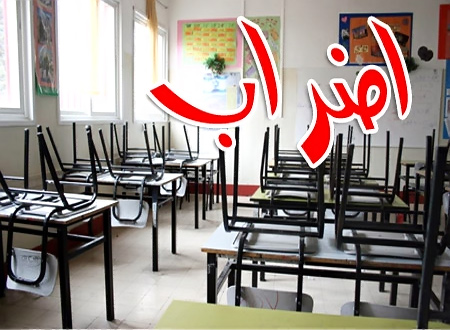 إضراب شامل في مدارس الضفة الغربية لتأخر الرواتب إضراب شامل في مدارس الضفة الغربية لتأخر الرواتب