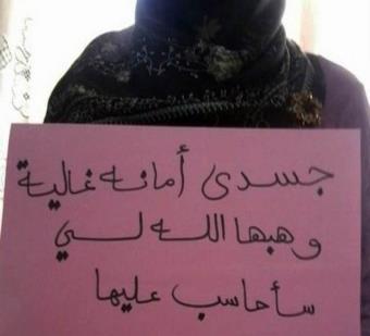 مغربيات : جسدي ملك لربي مغربيات : جسدي ملك لربي