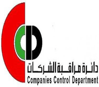 مراقبة الشركات تحول 38 شركة الى النائب العام مراقبة الشركات تحول 38 شركة الى النائب العام