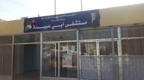 الاغوار الشمالية :أطباء يضربون عن العمل الاغوار الشمالية :أطباء يضربون عن العمل