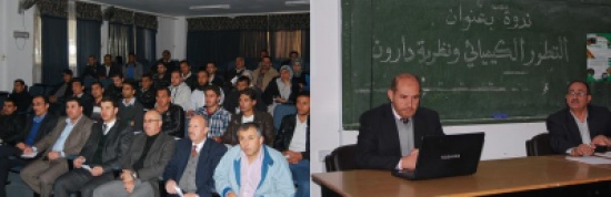 التطور الكيميائي ونظرية داروين محاضرة في كلية الزراعة في جامعة جرش