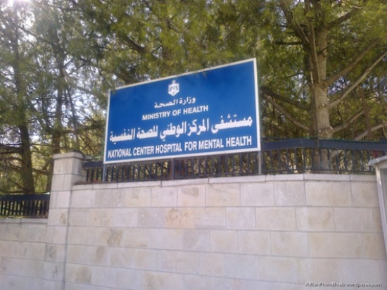 وفد طلابي يزور المركز الوطني للصحة النفسية