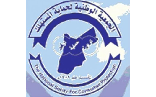 دراسة احصائية عن مرجعية حماية المستهلك