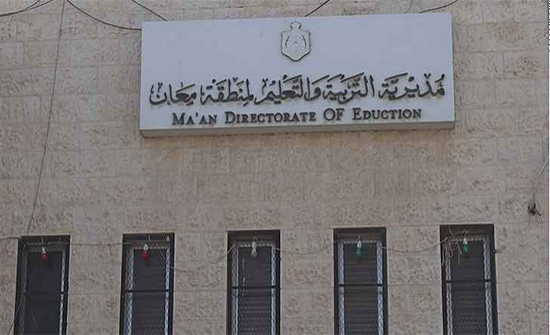 تربية معان تعمم بمنع تصوير الطلبة ونشر صورهم تربية معان تعمم بمنع تصوير الطلبة ونشر صورهم