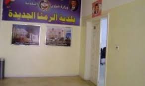 بلدية الرمثا تعد دراسات لمشروعات تنموية