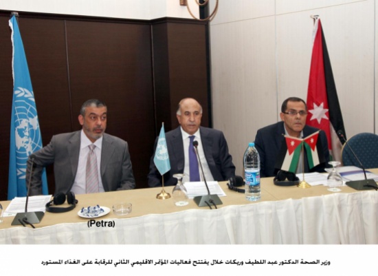 بدء فعاليات المؤتمر الاقليمي الثاني للرقابة على الغذاء المستورد