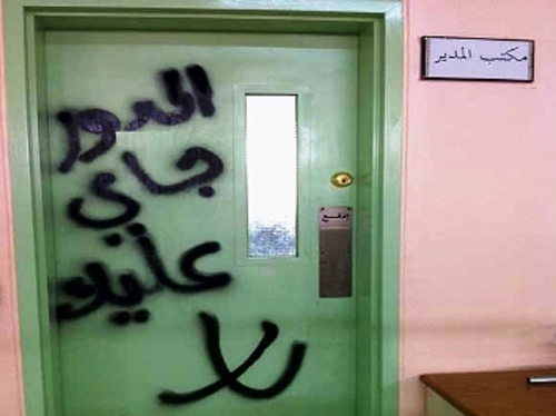 بعد الاعتداء عليه في المدرسة .. الاعتداء على مدير في المستشفى بعد الاعتداء عليه في المدرسة .. الاعتداء على مدير في المستشفى