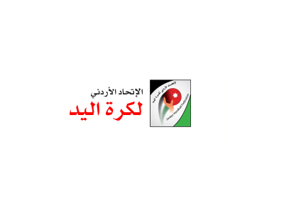 3 مباريات بالدوري التصنيفي لكرة اليد 3 مباريات بالدوري التصنيفي لكرة اليد