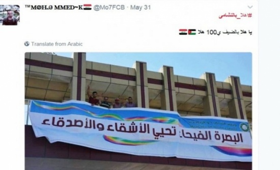 العراقيون يرحبون بالمنتخب : هلا بالنشامى العراقيون يرحبون بالمنتخب : هلا بالنشامى