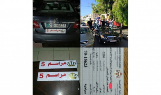 الصور الاصلية لـ " سيارة المراسم " الصور الاصلية لـ " سيارة المراسم "