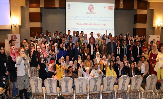 انطلاق فعاليات مؤتمر الشباب والتكنولوجيا الثالث عشر