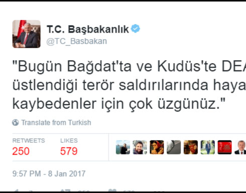 تركيا : يلدريم يدين عملية غزة ونائبه يصفها بـ " الخسيسة " تركيا : يلدريم يدين عملية غزة ونائبه يصفها بـ " الخسيسة "
