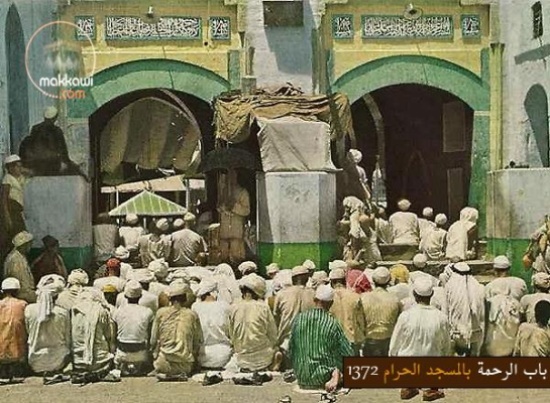 صور نادرة لأبواب المسجد الحرام قبل التوسعة السعودية صور نادرة لأبواب المسجد الحرام قبل التوسعة السعودية